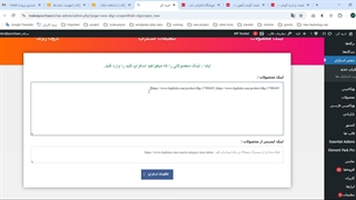 آموزش افزونه دیجی اسکرایبر - جلال محمدزاده