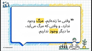 مکتب فکری اپیکور (Epicureanism)
