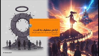 مکتب فکری فریدریش نیچه (Friedrich Nietzsche)
