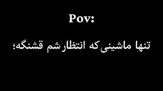 اصن وااخخخ&&