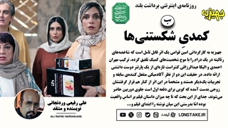 نقد فیلم «جهیزیه»