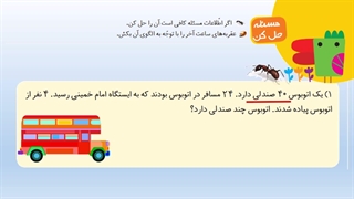 174ریاضی اول