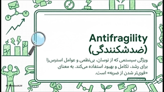 کتاب پادشکننده