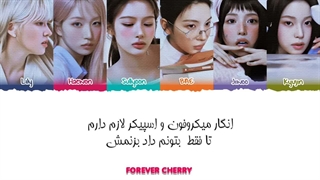 لیریک فارسی آهنگ LOUD از انمیکس NMIXX