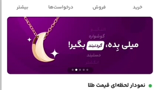 میلی گلد امن ترین و پر درآمد ترین برنامه و سایت جهانی طلا