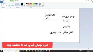 نوسان گیری طلا - استراتژی تشخیص روند