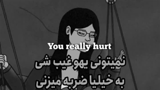 لازم نیست رقت انگیز باشی...