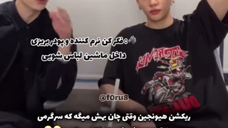 رابطه بین من و اون دوستم (وایی حالم جدی هیون)