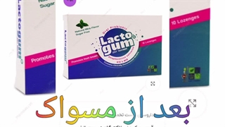 درمان سریع بوی بد دهان