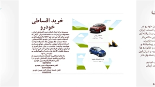 رویای ماشین‌دار شدن با مبین خودرو، دیگر یک رویا نیست!