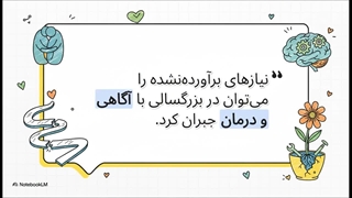 نیازهای هیجانی اولیه