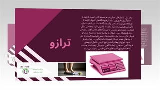 ترازوی 70 کیلویی محک: دقیق‌تر از همیشه، برای کسب‌وکار شما