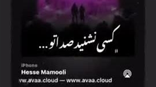 hesse mamooli:)