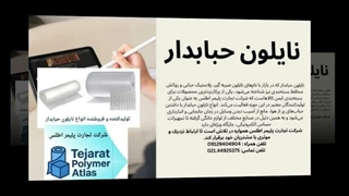 نایلون حبابدار دریا پلاستیک: سپر نامرئی محافظ کالای شما