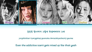 لیریک آهنگ Latata (idle ver) ا-یدل* (I-DLE*) از آلبوم we are i-dle