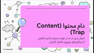 برات اناند