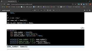 برنامه‌نویسی پیشرفته (rust)-جلسات پانزدهم و شانزدهم - بخش ششم