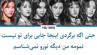 لیریک فارسی تک آهنگ Hann از جی ایدل (I-DLE (G))