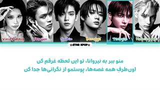 لیریک فارسی آهنگ Take Me to Nirvana از تی اکس تی، وینیدا ونگ (TXT, Vinida Weng)