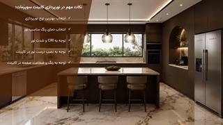 نورپردازی کابینت‌های سوپرمات