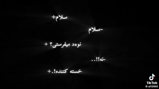 بخشی از روابط این نسل: