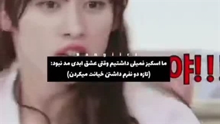 این برنامه رو بالای پنجاه بار دیدمشش سیر نمیشم ازش اینقدر کهه خوبهه(لینو رو قربونشش برممم ، فقطط اون خیانتاشون(^-^;)