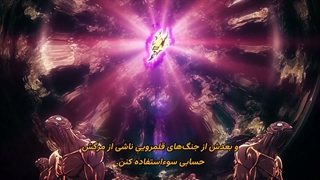 آشغال شجاع قسمت 20