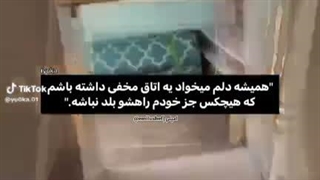 اتاق مخفی...