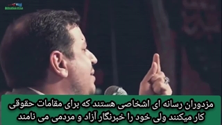 علی اکبر رائفی پور مزدوران رسانه ای مسئولین ناکارآمد کرمانشاه