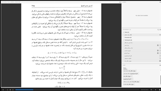 کنترل کیفیت دکتر دهقان - قسمت 15