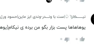 هعییی بنده برده نیکام سیلاممممم جرررررر
