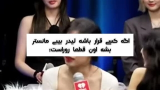 رورا...لی دایین...بایس جذابمممم.