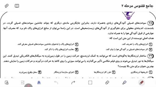 تحلیل ویدئویی سوالات هوش آزمون جامع دوم آکادمی ققنوس(سوالات ۷۶-۹۵)