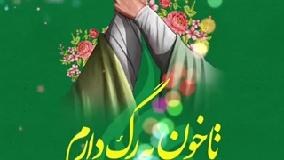 عید غدیرخم مبارک