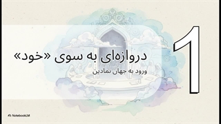 سوره شوری