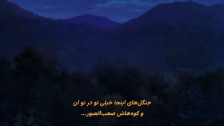 انیمه شاهدخت و پادشاه وحشی قسمت 9 زیرنویس فارسی
