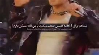 شماهم برای can’t گفتنش ضعف میکنید یا من فقط مشکل دارم ؟ … ( من برای خودش و صداش ضعف میکنم )