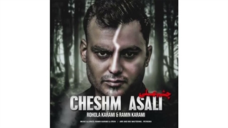 Roholah Karami & Ramin Karami - Cheshm Asali 2024 روح الله کرمی رامین کرمی - چشم عسلی (720p)
