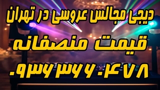 اهنگ های غمگین امید | اهنگ امید برای عروسی | آهنگهای ماندگار امید