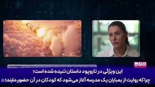 لگوها، سلاحی که ایران با آن کاخ سفید را غافلگیر کرد!