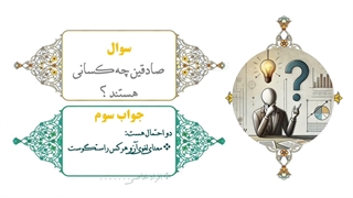 جلسه پنجم از سلسله جلسات آیات ولایت