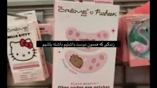 دلم شیرکاکائو ازون یه لیتر و خورده ایاش میخواد.. که پاکت‌ین.. وای یا مثلا ازون کوچولوهاش اونم دامداران(نصفه شبی هذیون میگم)