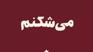 کانفیگ پولی کار نمیکنه گه تو زندگی