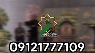 اجرای موسیقی معنوی برای مراسم بزرگداشت | 09121777109