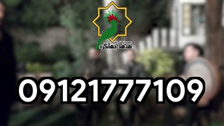 موسیقی مراسم درگذشتگان با فضایی آرام و معنوی | 09121777109