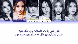 ترجمه فارسی لیریک اهنگ "INFINITY" از ایزنا (IZNA)