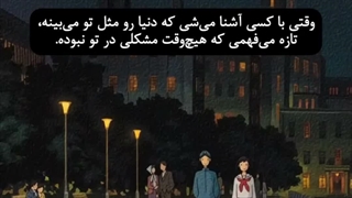 این جمله به دلم نشست(کپشن چک)