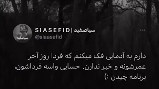 اینم یادتون باشه که ما به این دنیا تعلق نداریم ...