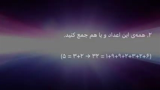 جلال محمدزاده - کارمای زندگی گذشتت رو از روی تاریخ تولدت بشناس! اعداد تولدی که کارمای سنگین دارن..