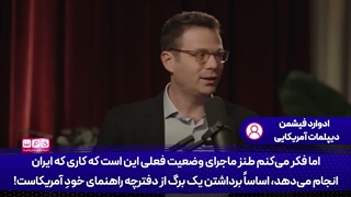 ایران کابوسی برای آمریکا